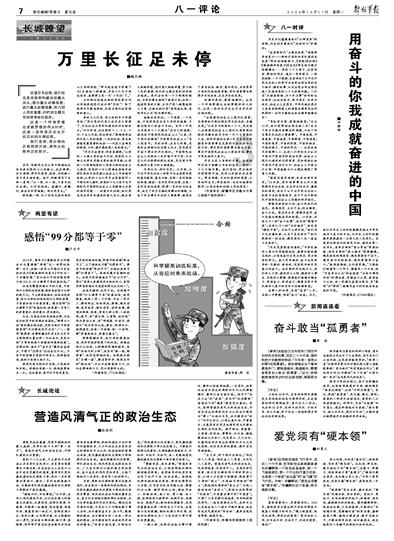逃出神秘石堡